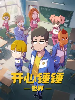 凡人修仙传外海风云国漫封面